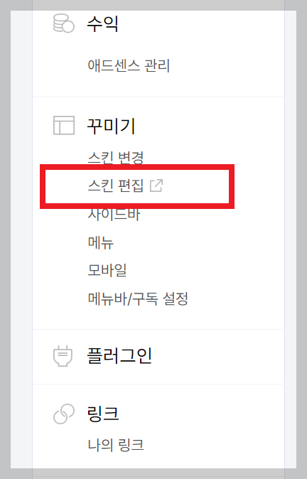 티스토리 주소 도메인 주소 유입