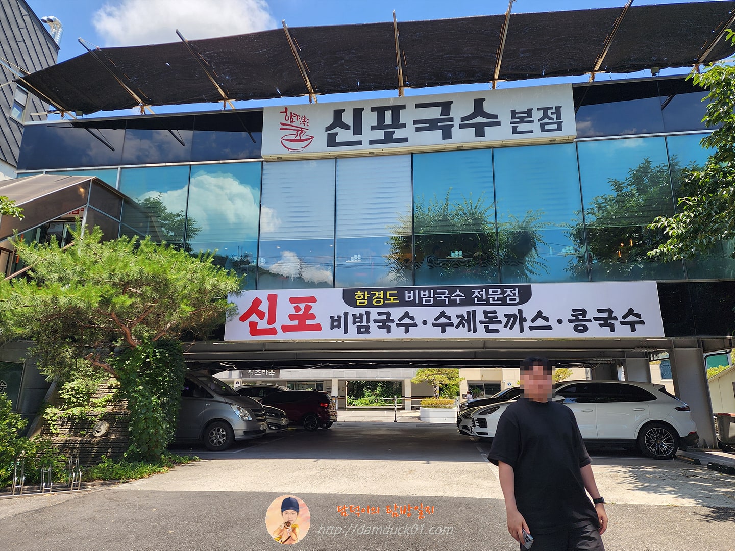 신포국수 본점