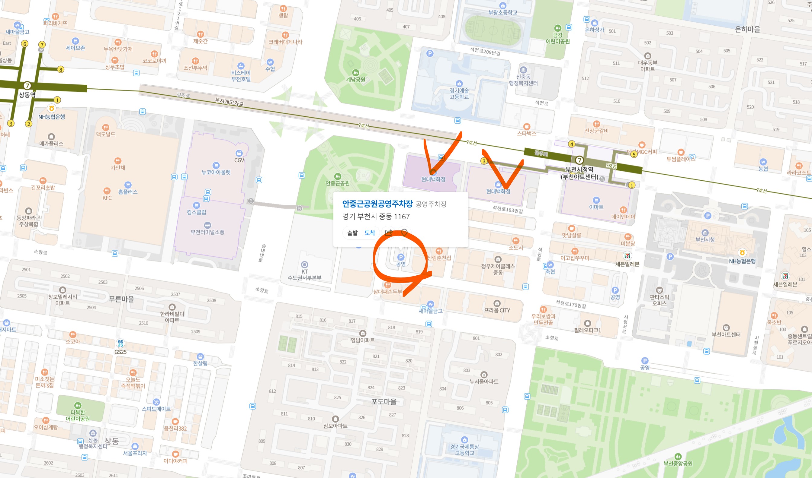 안중근공원 주차