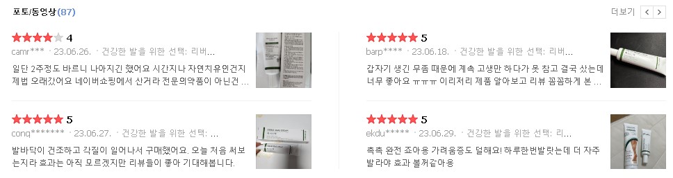리버스풋