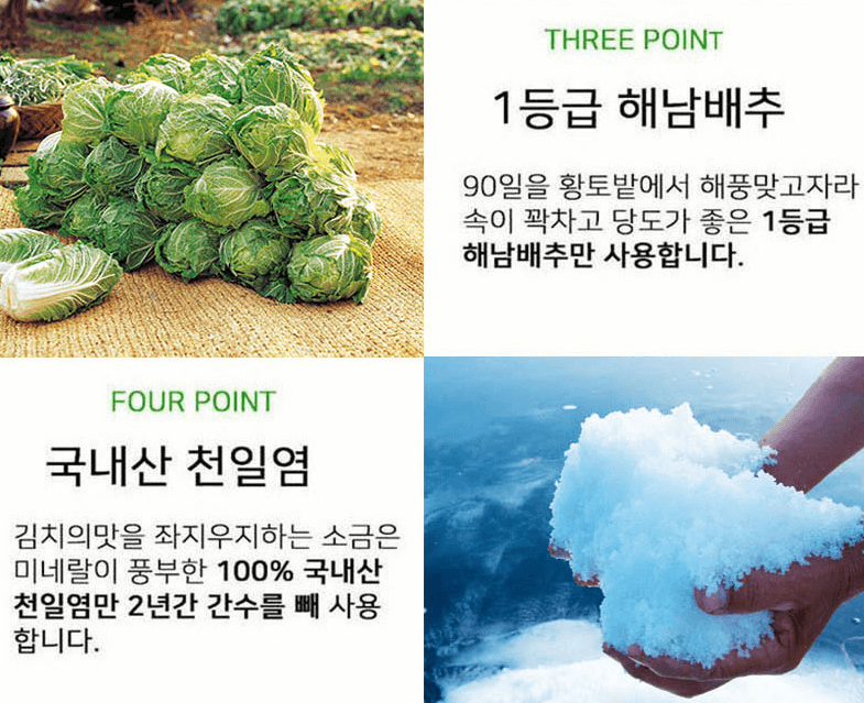 해남 절임배추 20kg 사전예약 가격비교