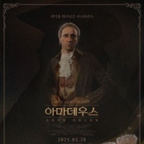 천재 음악가 모차르트의 삶과 음악