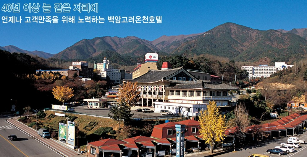 국내 인기 온천 Top 10 추천