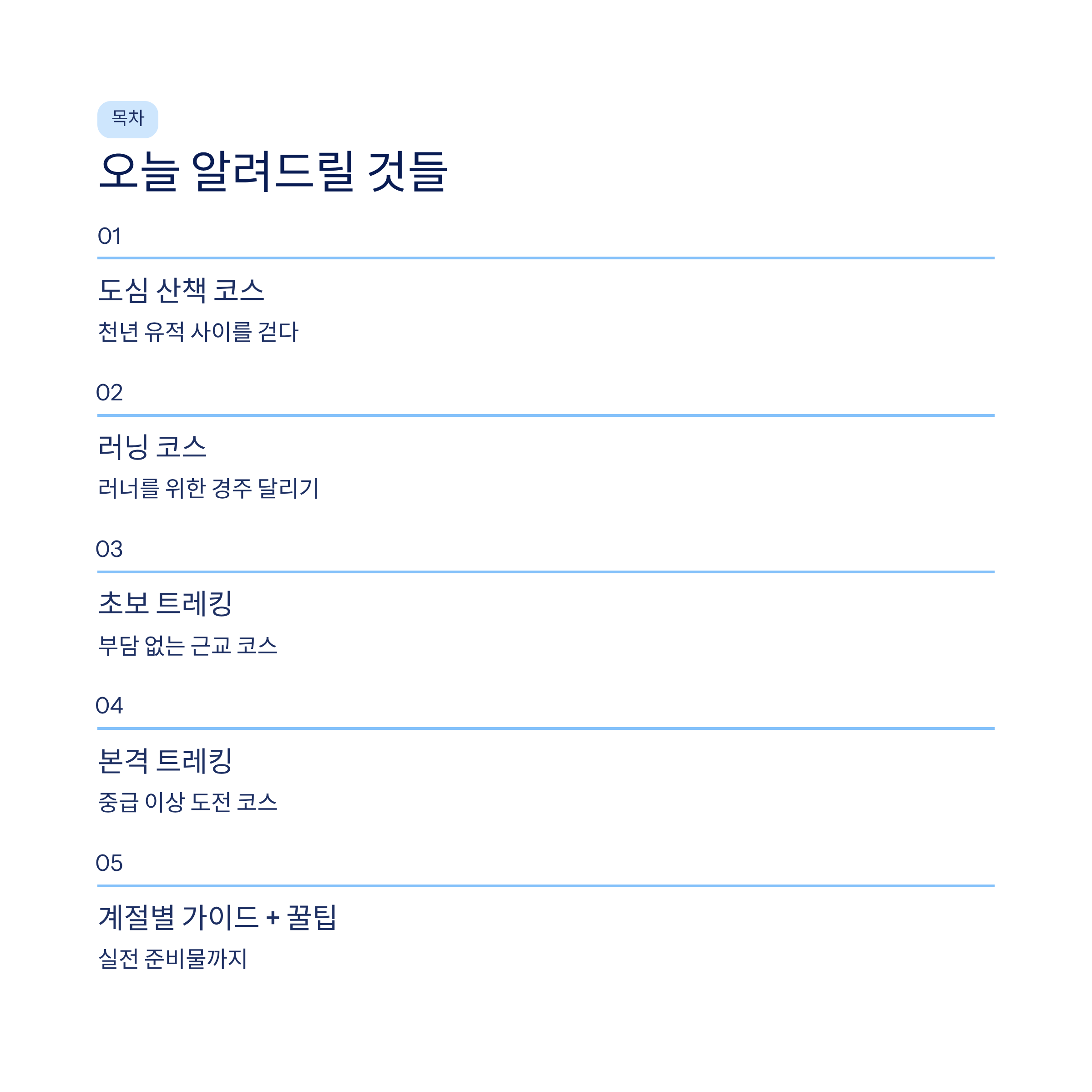 경주 근교 산책 달리기 트레킹 코스 추천 ❘ 천년 고도를 두 발로 걷는 법