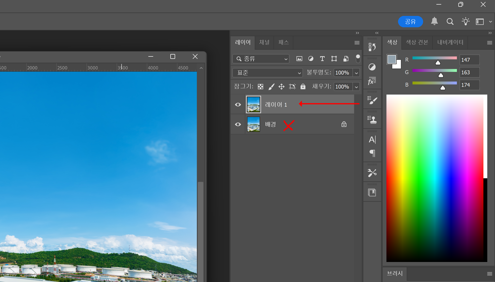 포토샵에서 레이어 만들기