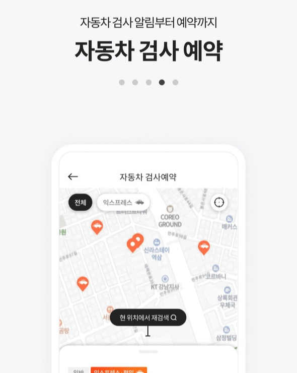 주차단속 알림 서비스 휘슬 간편하게 신청하고 사용하는 방법