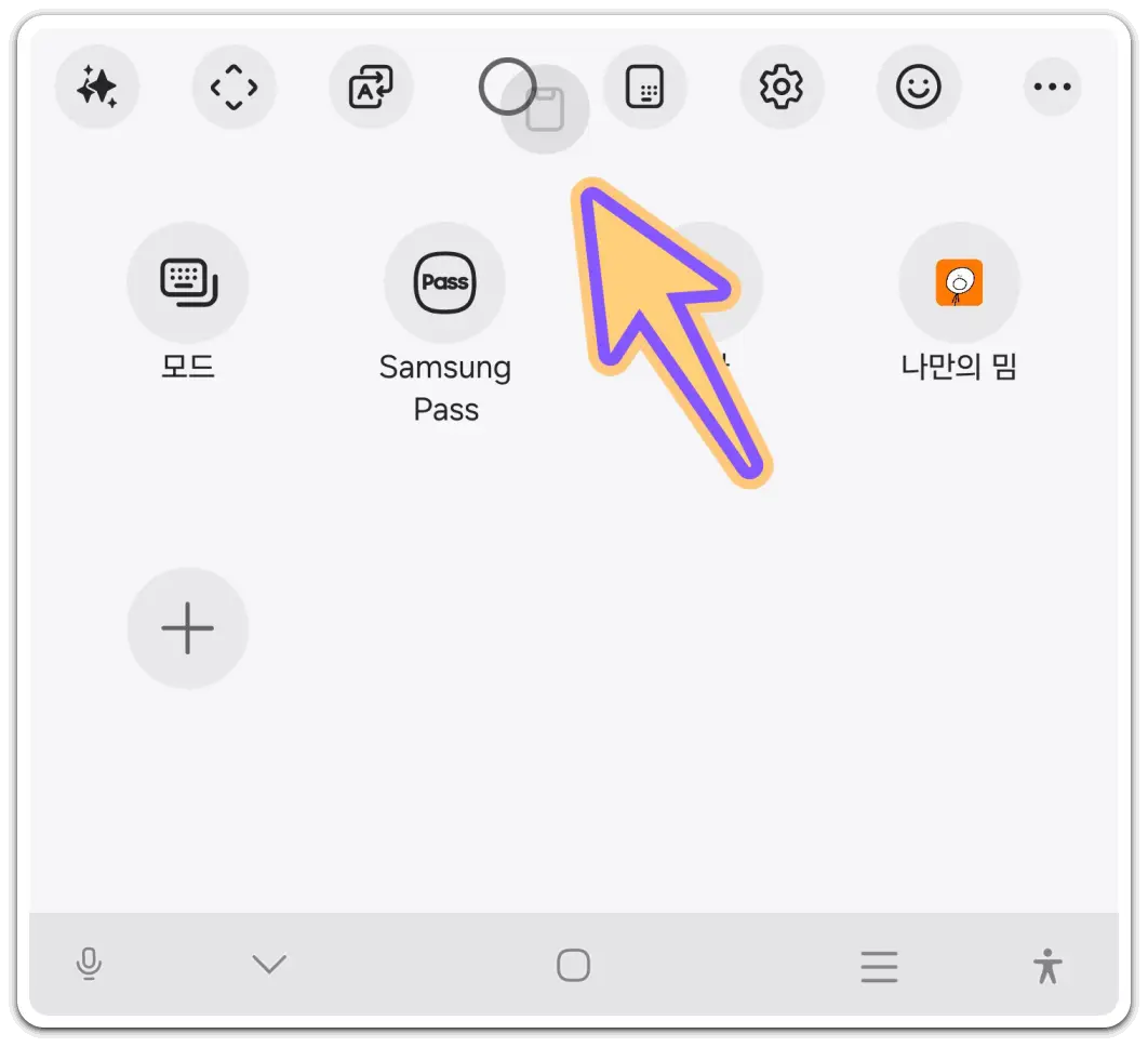 핸드폰-클립보드-불러오기-사용-방법