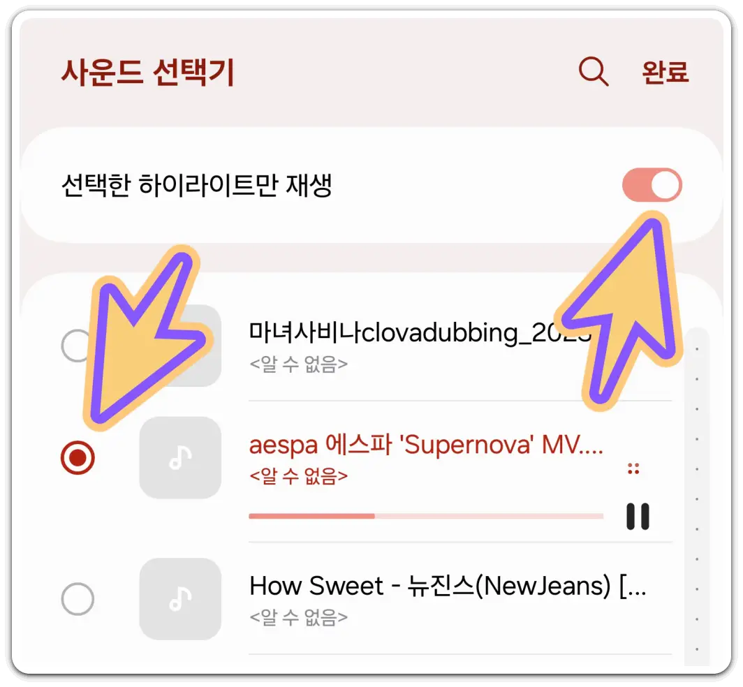 벨소리-무료-다운받는곳-바꾸는-방법