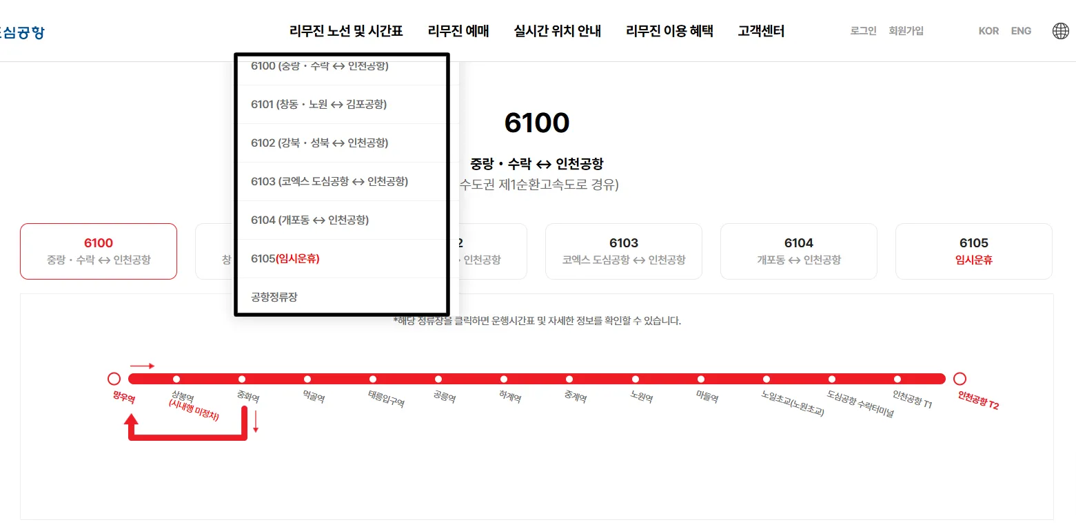 6100 6101 6102 6103 6104 공항버스 정류장 위치