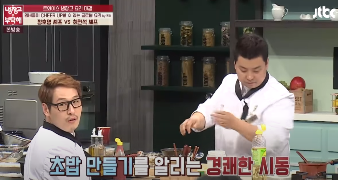 냉장고를 부탁해