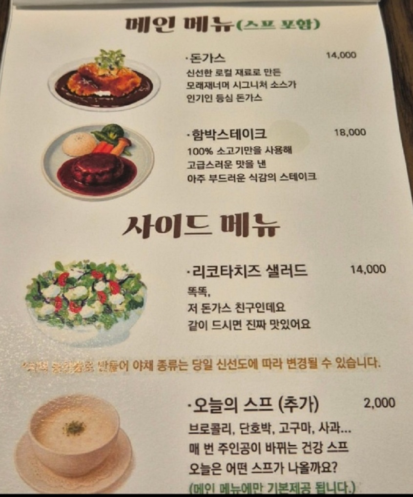 한국인의밥상-진안-귀촌셰프-조철-모래재너머