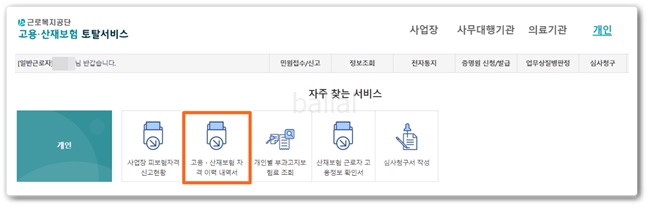 서비스 선택