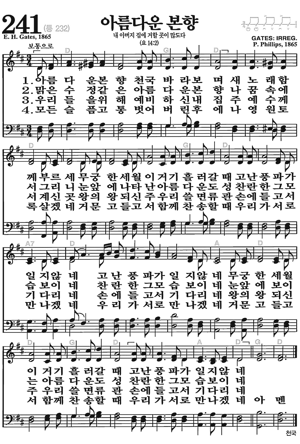 [찬송가] 241장 아름다운 본향