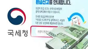 국세청 원클릭 환급 서비스 홈페이지 바로가기