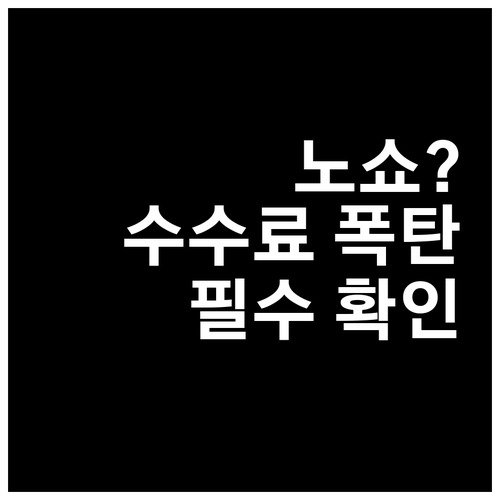 핀에어 노쇼 패널티와 취소 수수료 차..