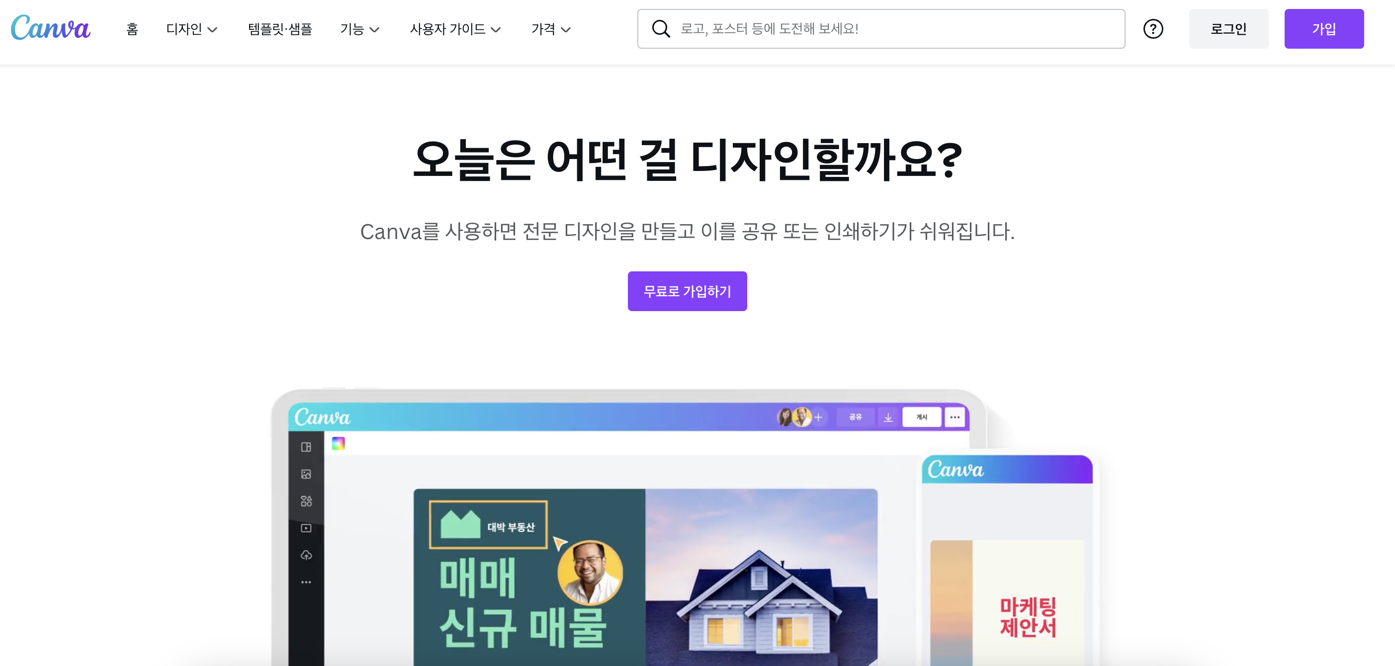 무료 피피티(PPT) 템플릿 사이트 추천