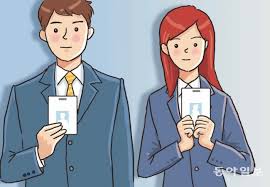 조기 재취업수당 인터넷 신청