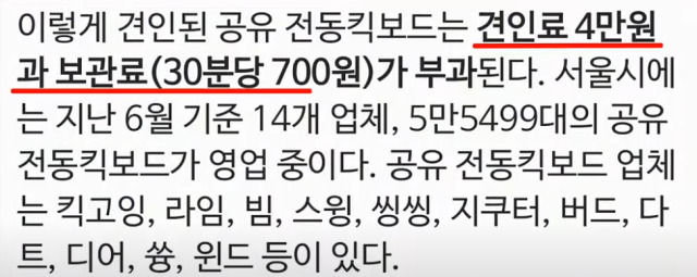 전동킥보드 불법주차 신고 방법 간편하게 가능합니다