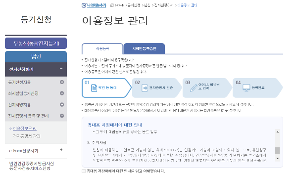 이용약관을 확인합니다.