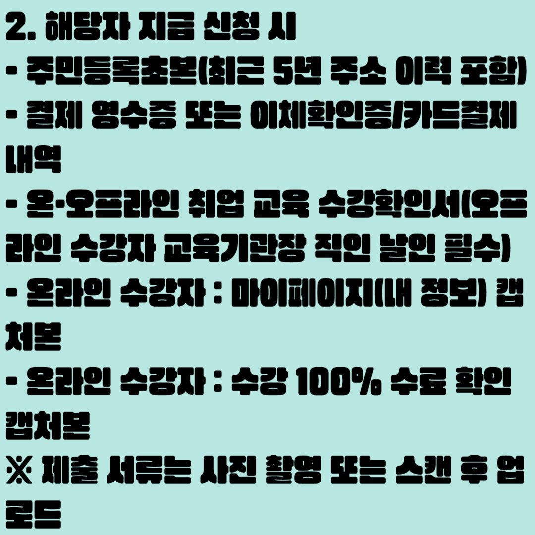 2023 하남시 취업 교육 청년 지원사업