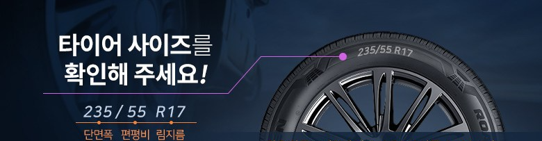 타이어 교체 주기 공임나라 예약 공임나라 공임비