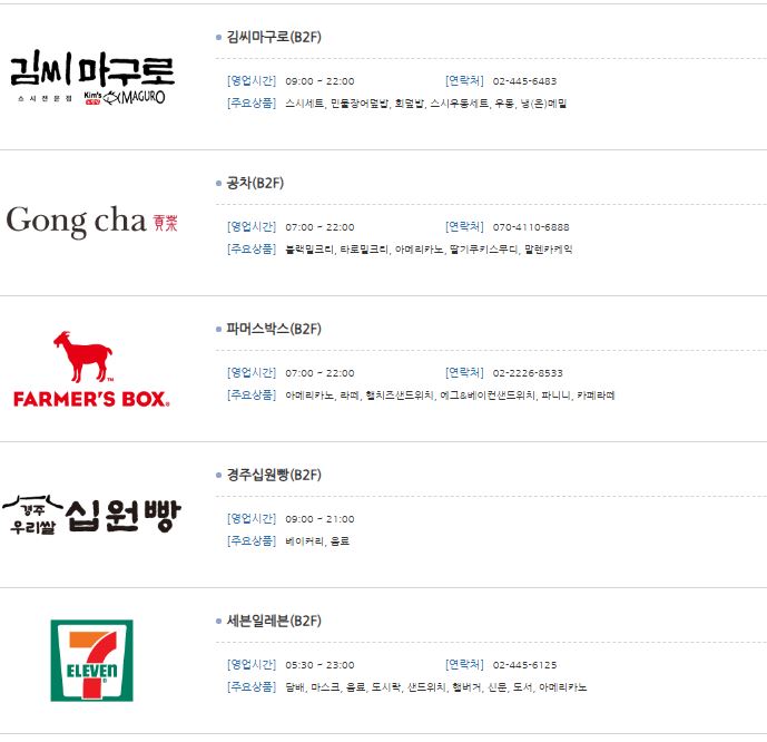 수서역 주변 편의시설