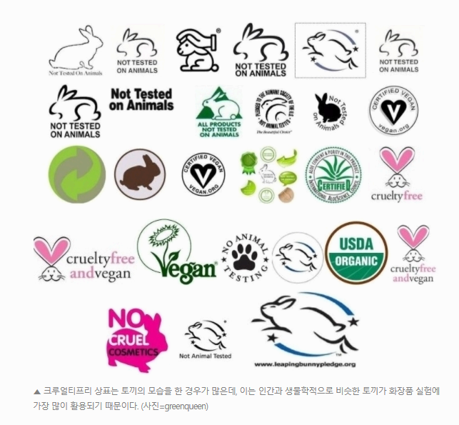 크루얼티 프리 마크