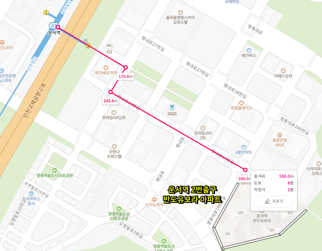 운서역 2번출구 600m 거리 반도유보라 신축 아파트