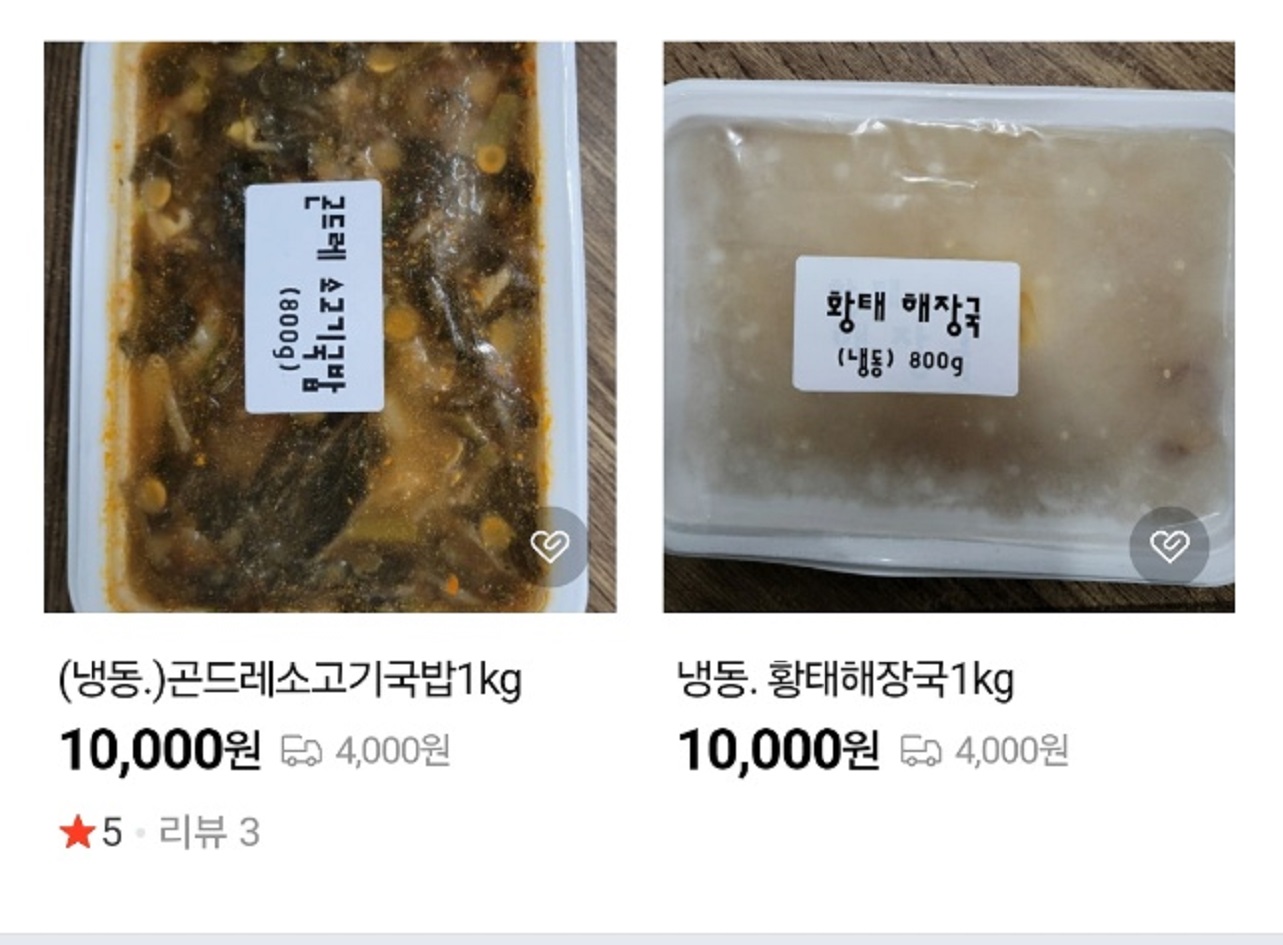 백반기행-횡성-더덕구이-까무하우스-곤드레소고기국밥-택배