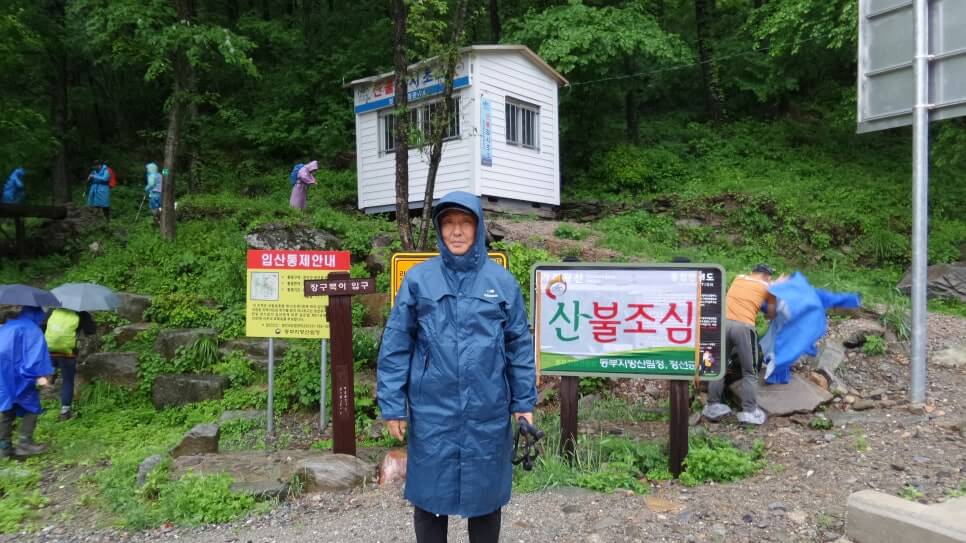 100대 명산 등산하기 마흔세번째 정선 가리왕산 깊은 원시림과 청량한 산세가 살아 숨 쉬는 강원도의 숨은 명산