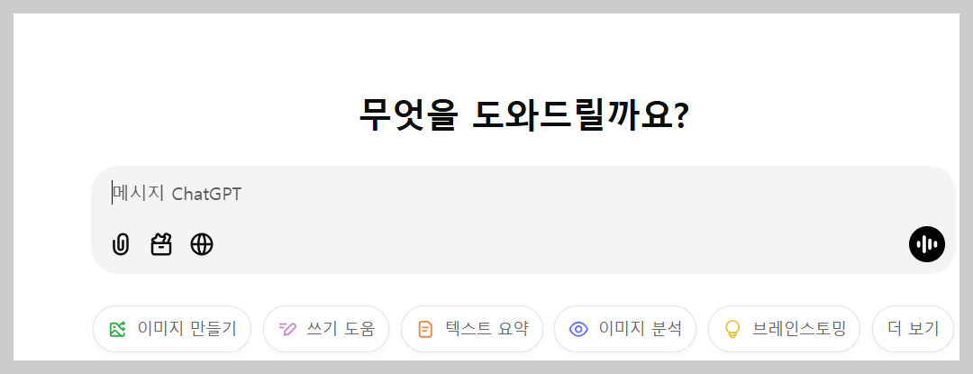 AI 기반 검색 도구 비교: 젠스파크, 챗GPT, 퍼플렉시티, 제미나이