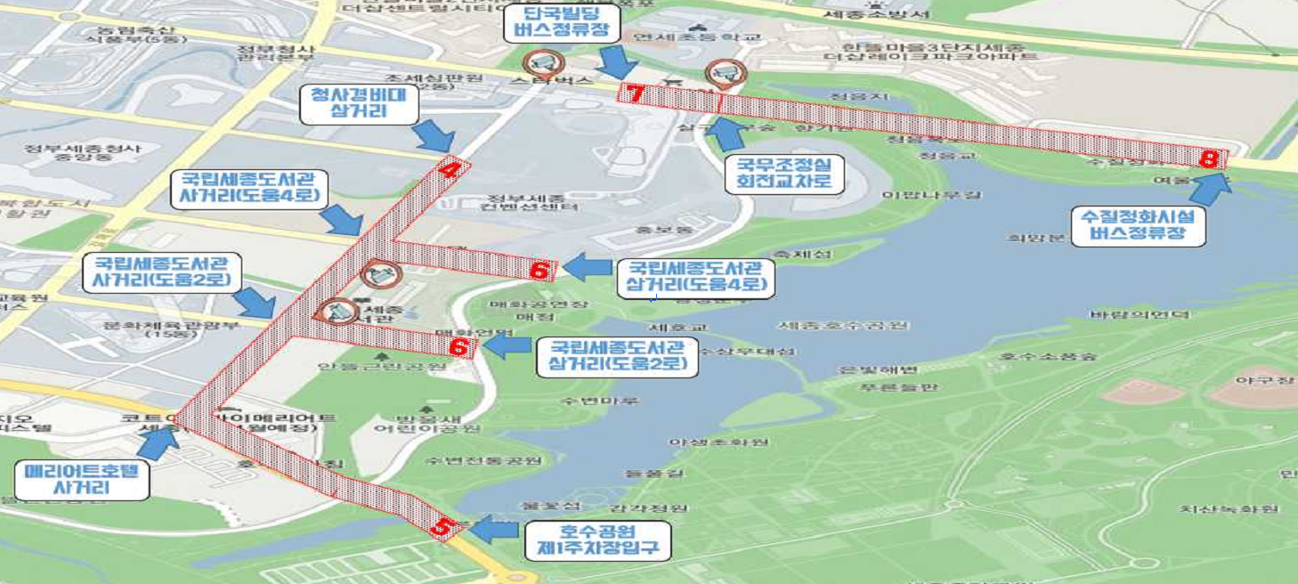 청사경비대 삼거리메리어트호텔 사거리호수공원 제1주차장 입구, 국립세종도서관 주변, 국무조정실 회전교차로~수질정화시설 버스정류장 구간. 붉은 점선 표시.