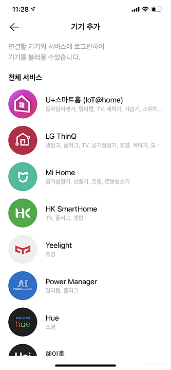 IOT 연결