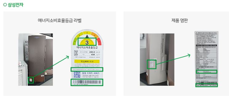 삼성전자 에어컨 라벨 및 명판