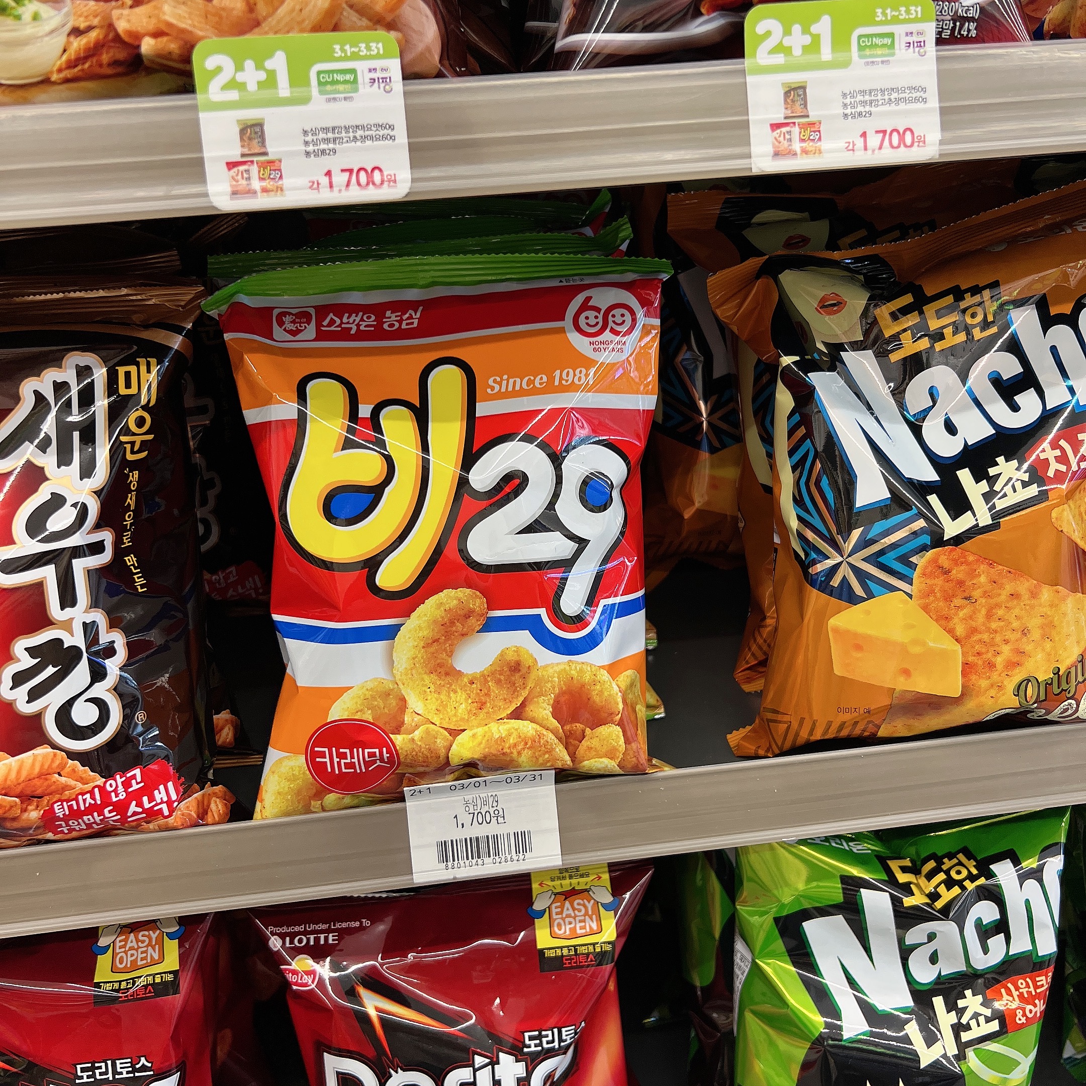 비29