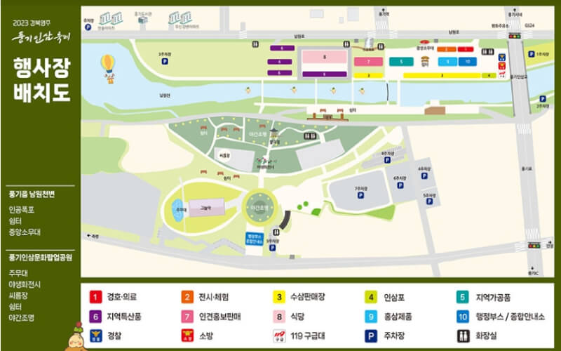 풍기인삼축제 행사장 배치도