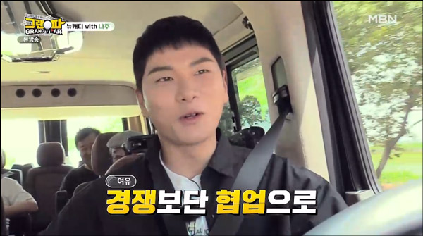 그랜파 이이경 협업 이미지