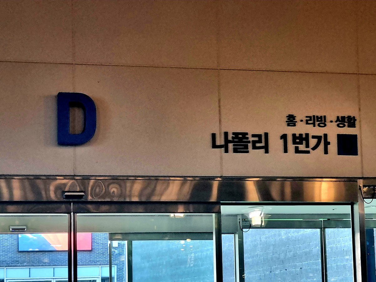 인천 송도 트리플스트리트 맛집 플래터세븐 본점: 한식과 양식을 담은 가성비 플래터