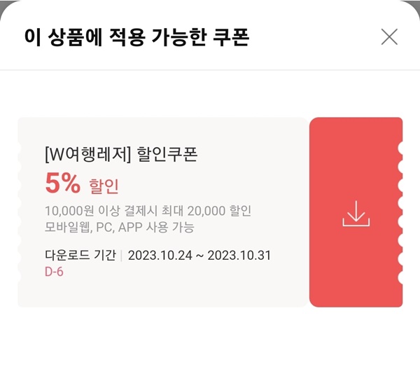 씨사이드 레일바이크 예약 싸게 하는 방법 