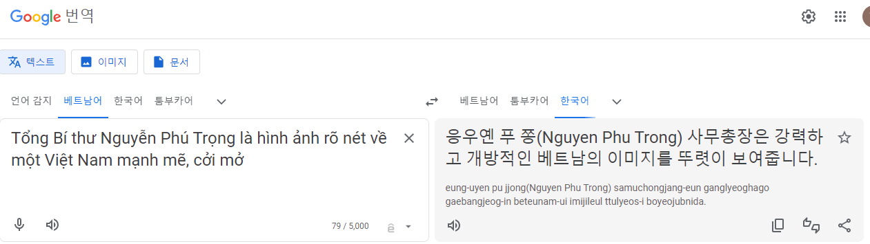 자유여행 베트남 번역기 추천 BEST 3(Feat: 번역기 3대장, 장단점 비교)