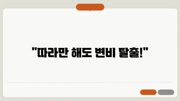 만성변비 해결방법 좋은 음식 운동