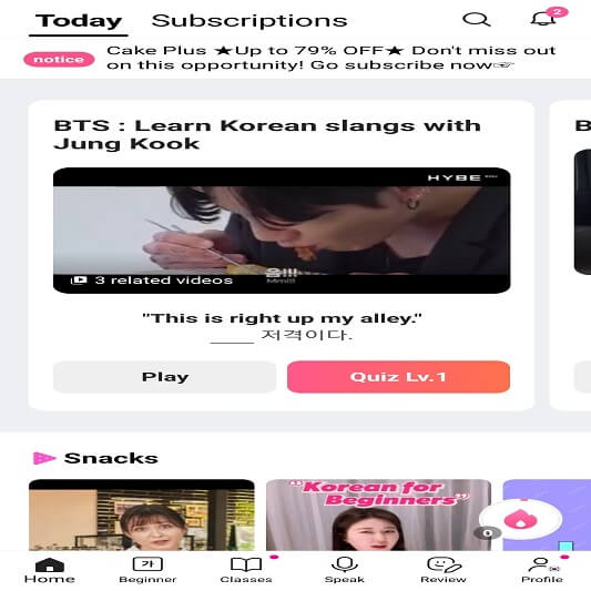 Cake 모바일 APP 메인 사진