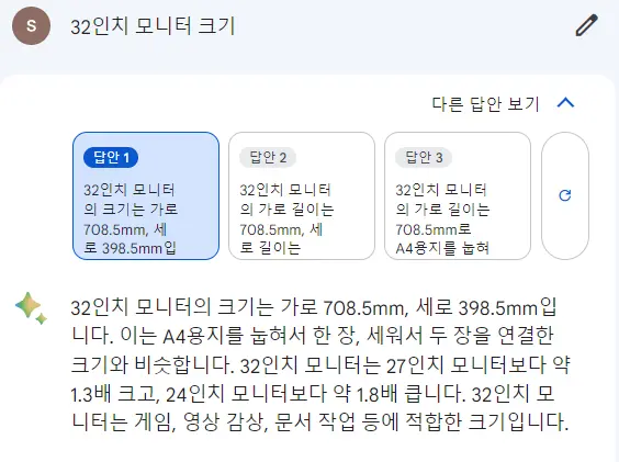 32인치-모니터-크기