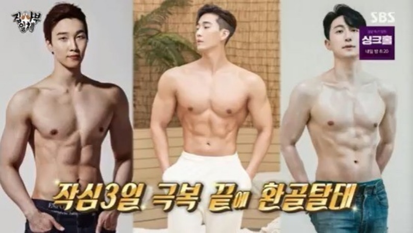 유튜버 올블랑 멤버들이 웃옷을 벗고 사진을 찍은 모습