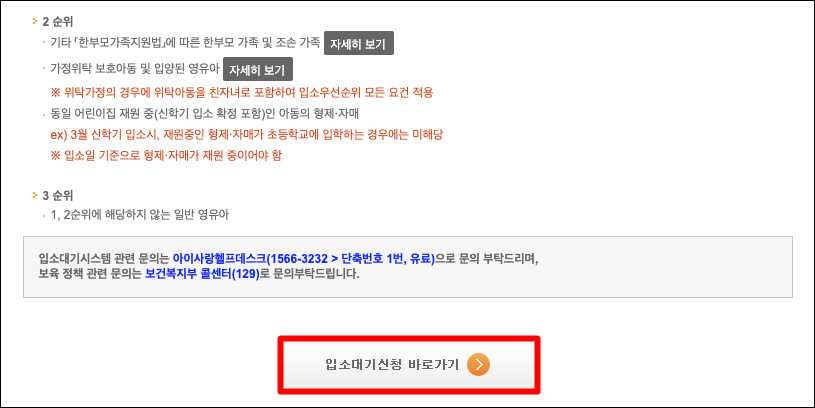 대기신청