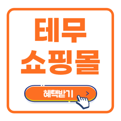 할인 쿠폰