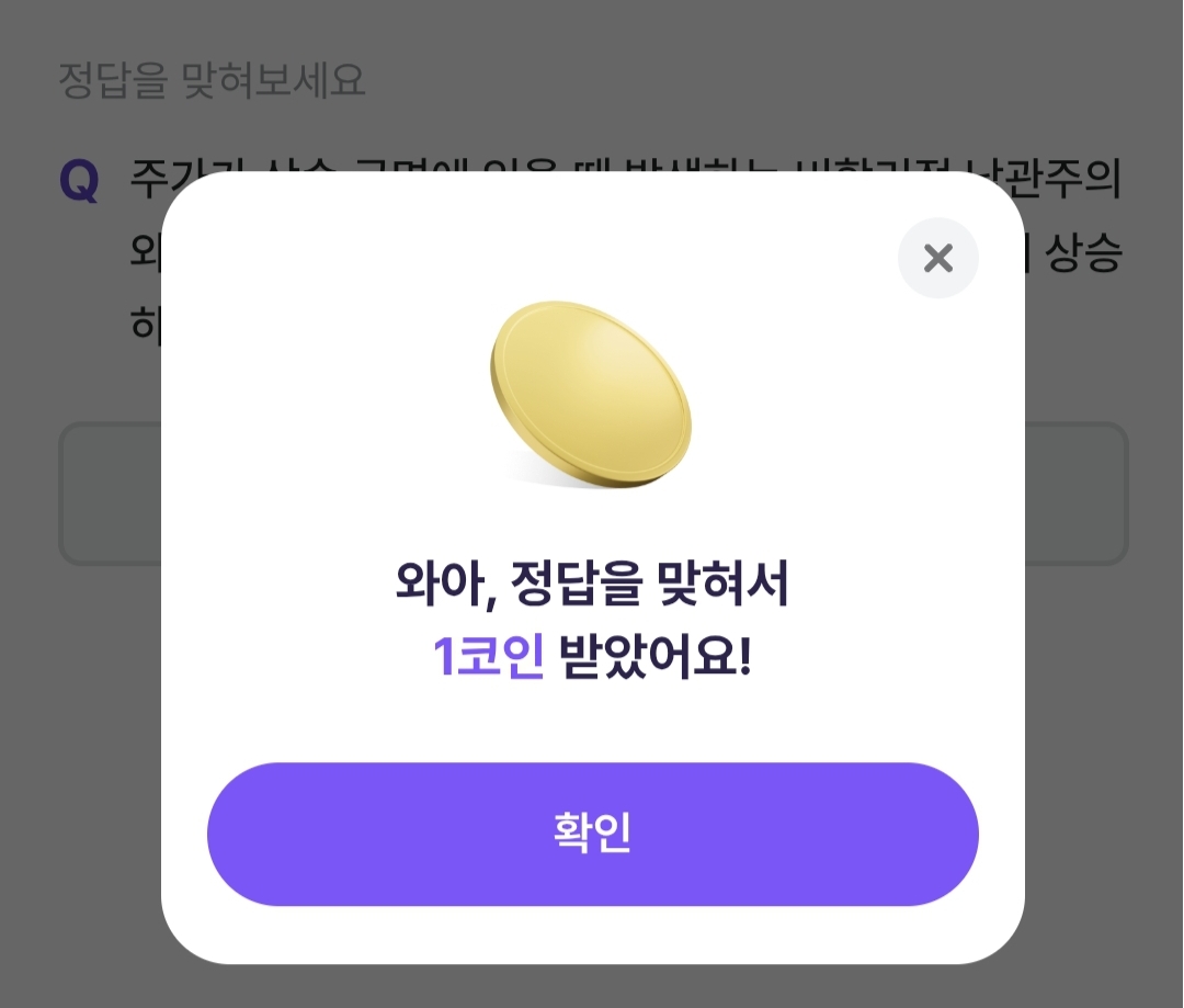 비트버니 퀴즈 2월 2일 정답 ㅂㅂㄱㅈ