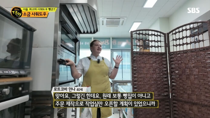 송도-소금사워도우-달인