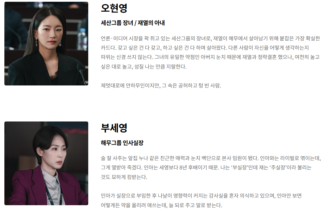 은밀한 감사 줄거리 등장인물 인물관계도 몇부작 원작 재방송 OTT 촬영지 신혜선 공명 완벽정리 2026 tvN 드라마