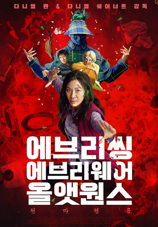 영화 포스터